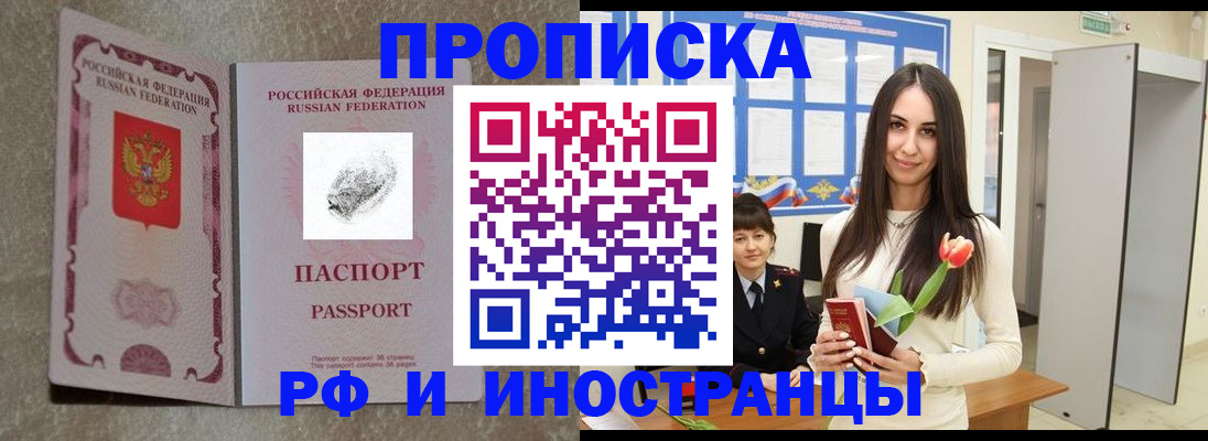 временная регистрация для всех в Хабаровском крае