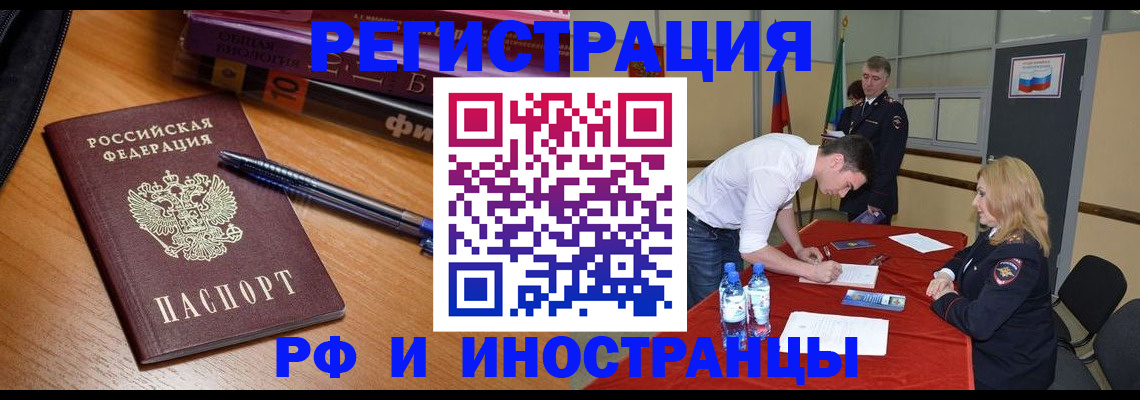 временная регистрация для всех в Хабаровском крае