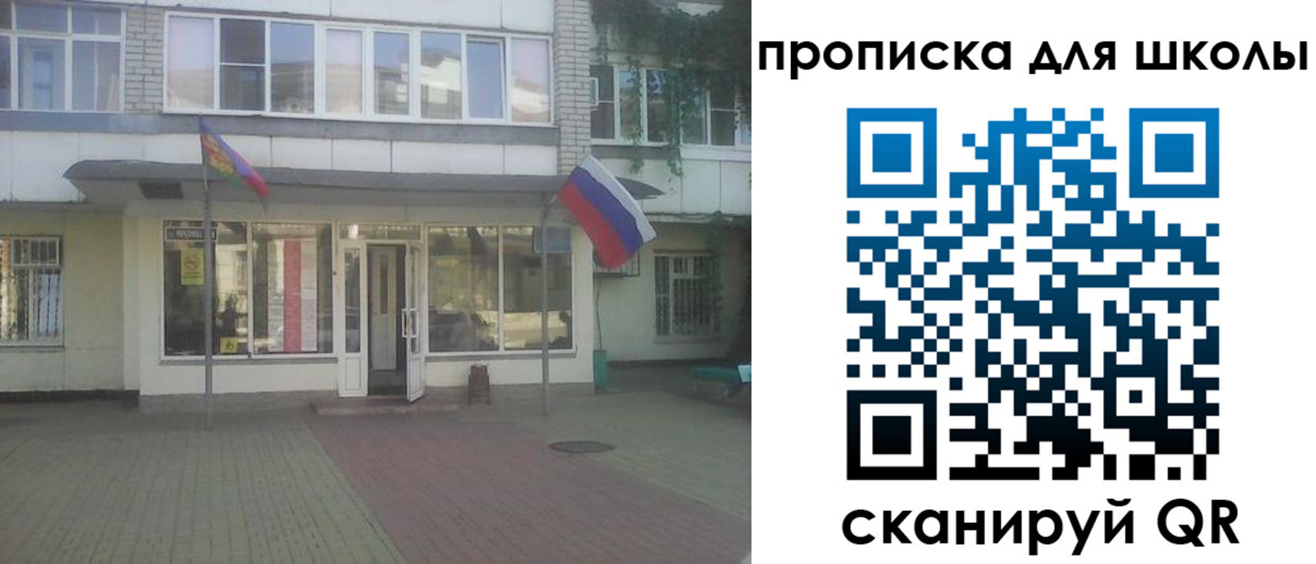 временная регистрация недорого в Хабаровском крае