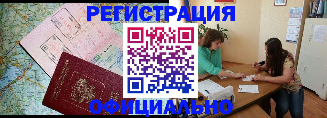 прописка в квартире в Хабаровском крае